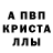 МДМА кристаллы Pietras0525
