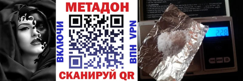 Метадон кристалл Клин